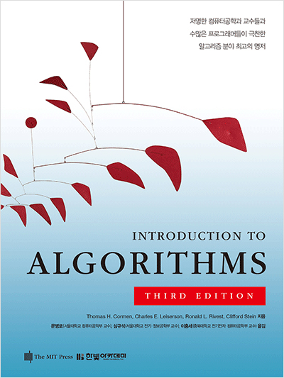 Introduction To Algorithms, Third Edition