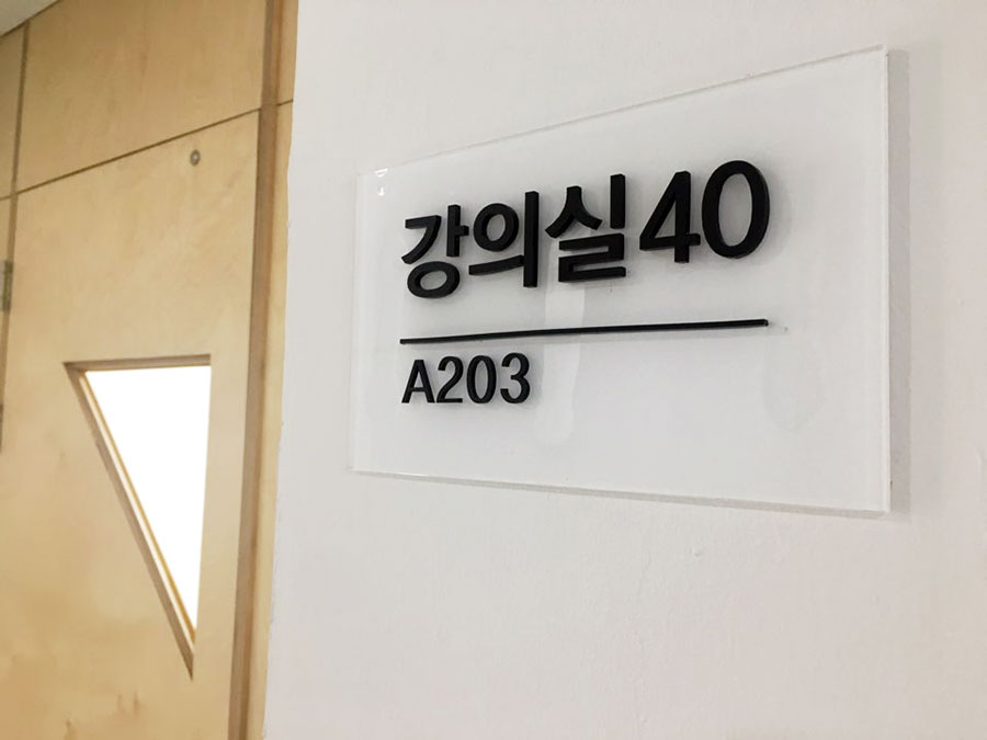 강의실40